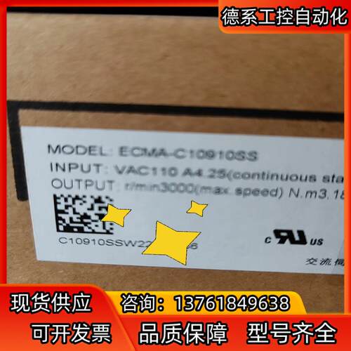 台达ECMA-C10910SS