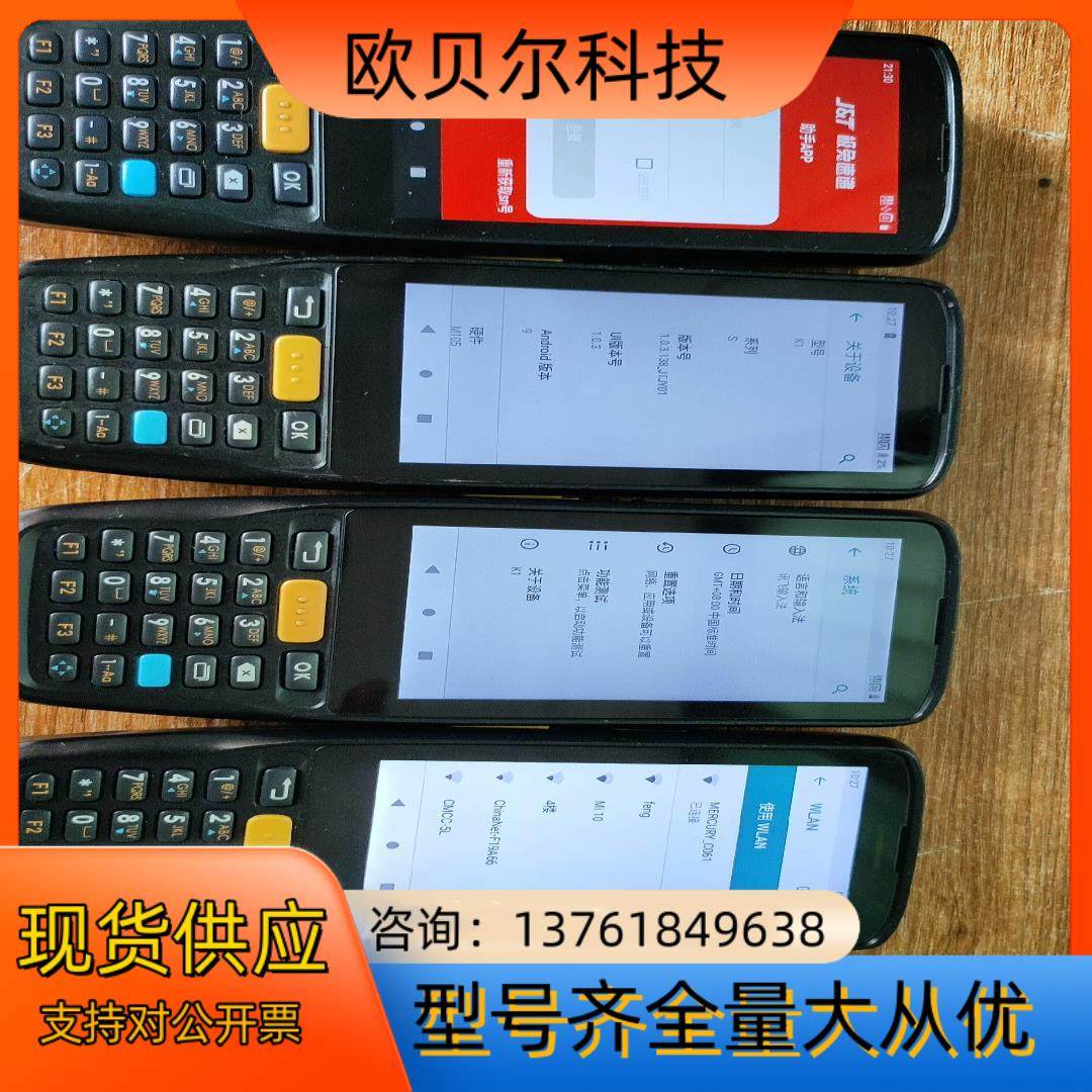 iData盈达K1手持终端数据采集器安卓版本90