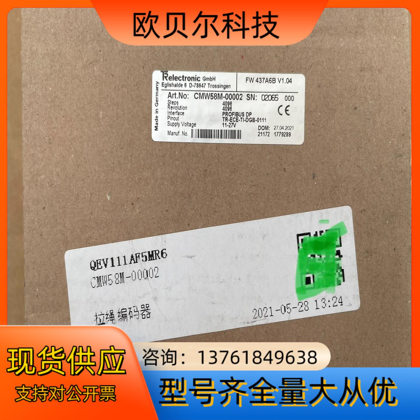 CMW58M-00002 全新TR帝尔拉绳编码器，标价就是单