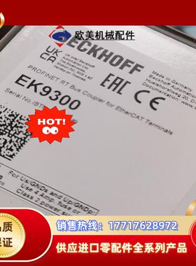 EK9300 CX8080  EL3062-0030  be议价