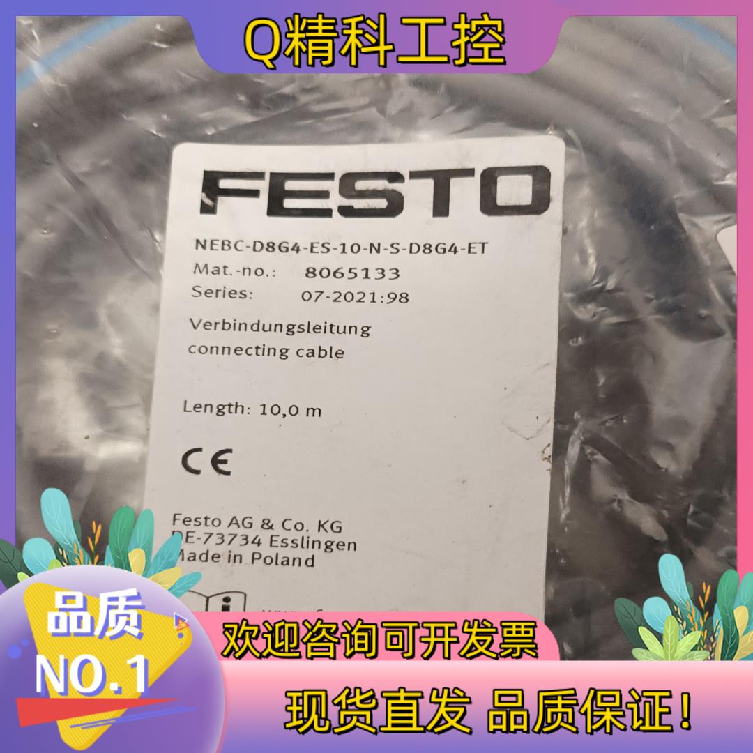 现货FESTO费斯托 NEBC-D8G4-ES-10-N-S-D