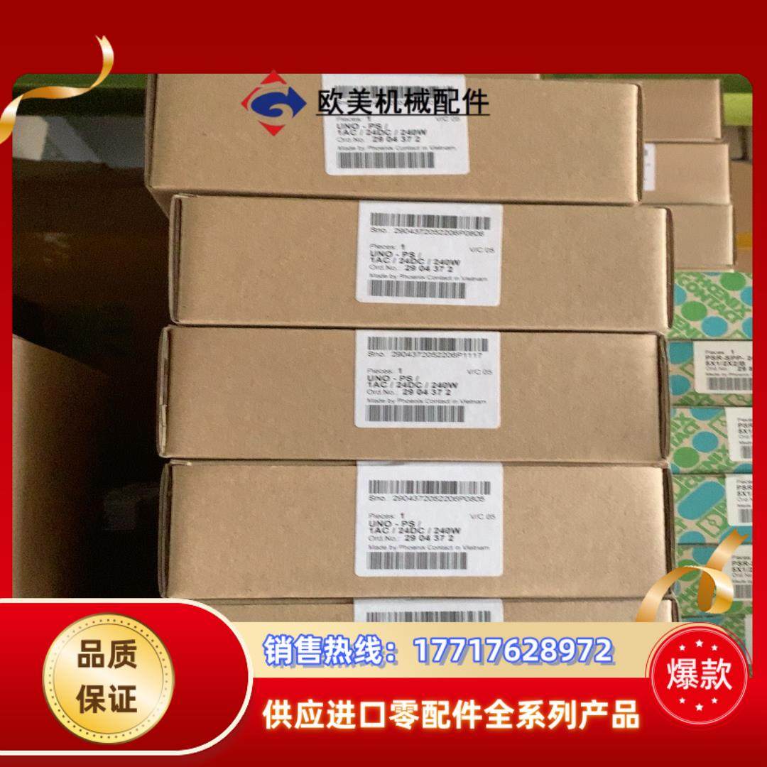菲尼克斯UNO电源2904372议价