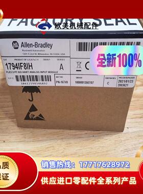 1794-IF8IH 全新原装封现货 议价
