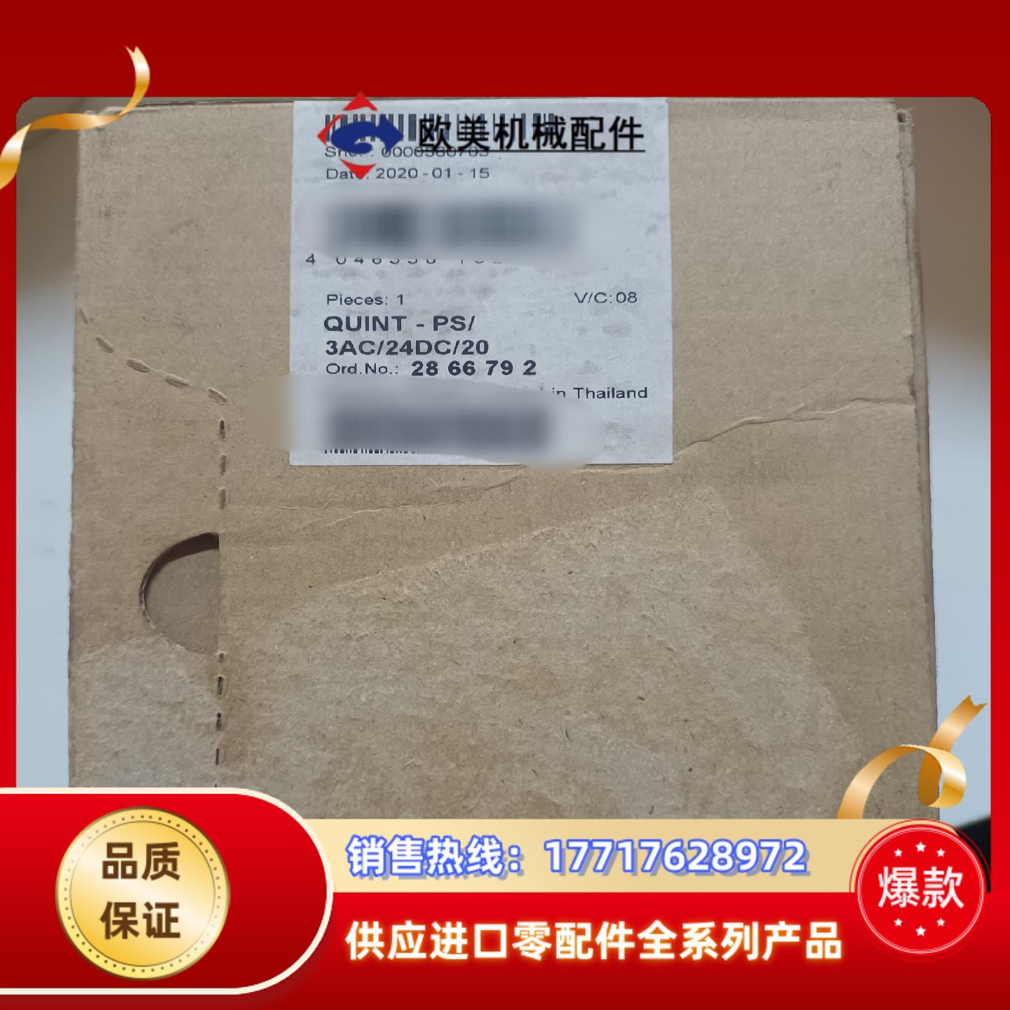 全新菲尼克斯直流开关电源PS/3AC/24DC/20，需要的