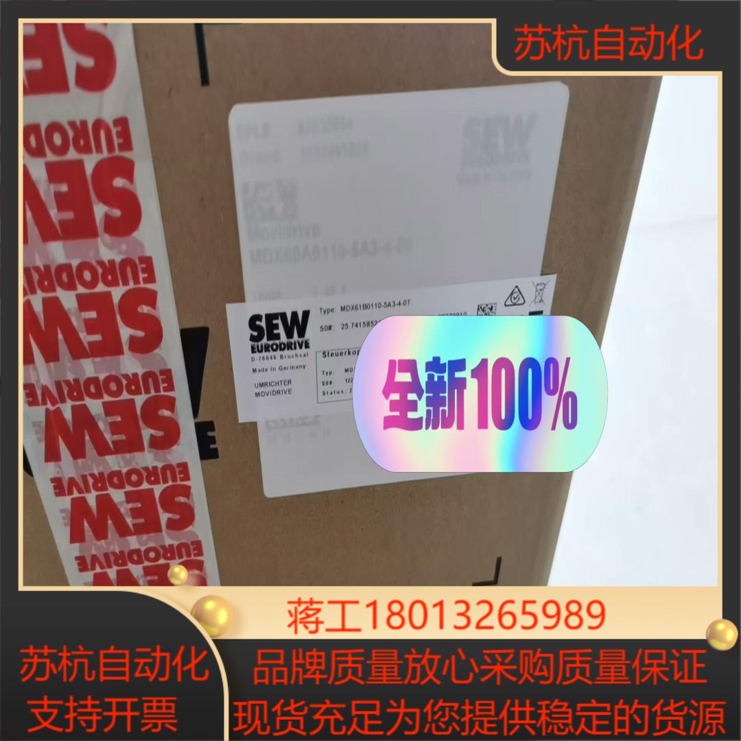 #电子器件 SEW变频器MDX61B0110-5A3-4-