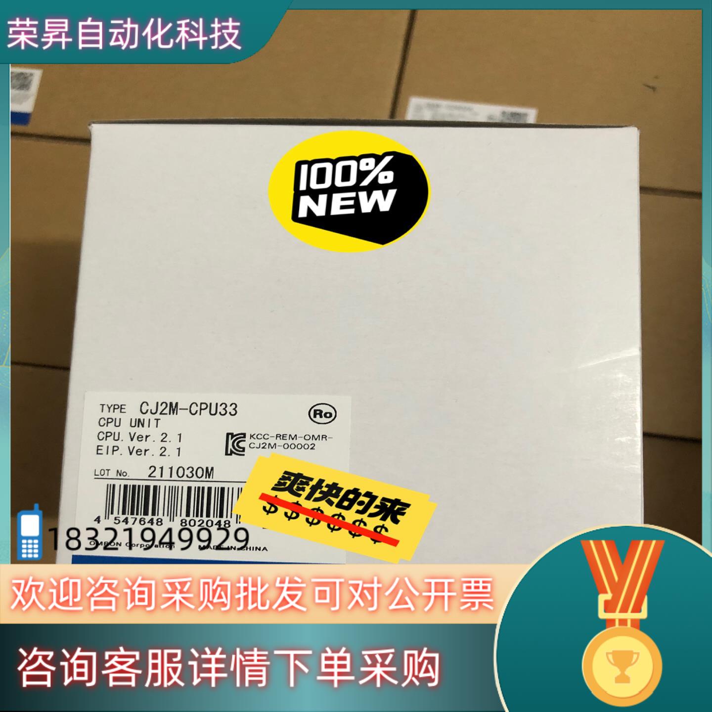 现货CJ2M-CPU33  CPU32 便宜出21年产