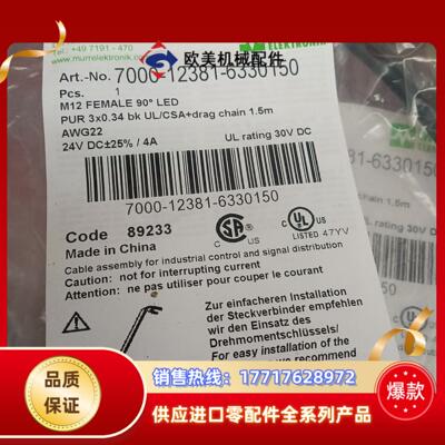 德国MURR穆尔全新原装连接线7000-12381-6330议价