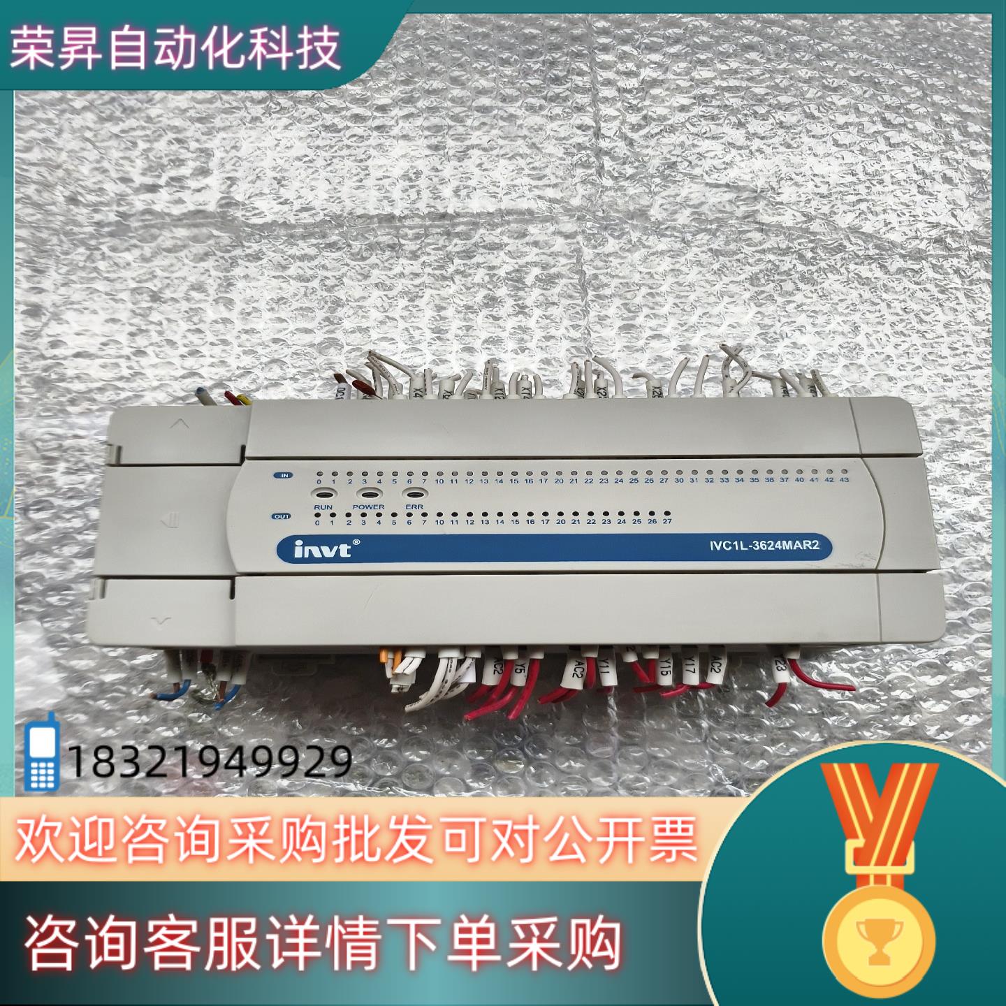 现货英威腾IVC1L-3624MAR2成