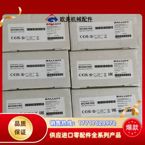 全新原装BALLUFF巴鲁夫 BOS016E BOS 23K议价