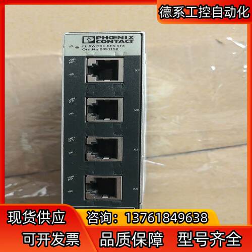菲尼克斯5口交换机 FL SWITCH SFN 5TX 28