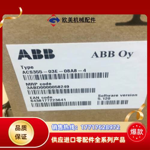 ACS355-03E-08A8-4 全新原装ABB变频器AC议价