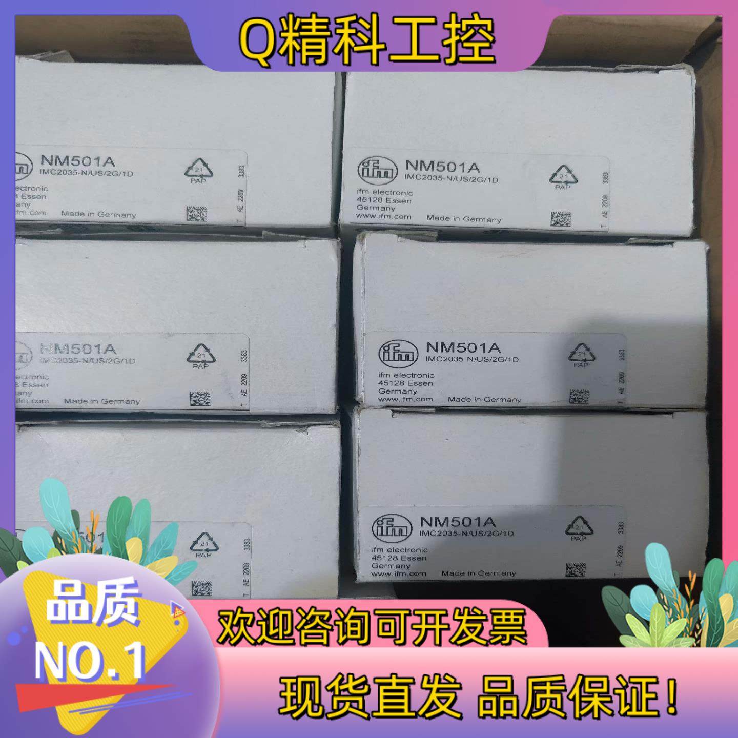 现货易福门NM501A 全新带装 400