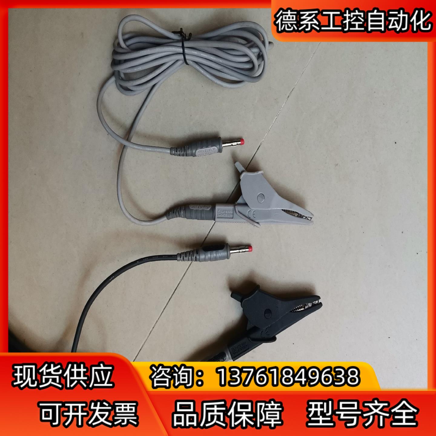 日置HIOKI测试线、连接线夹具实拍成色如图看上的带走。