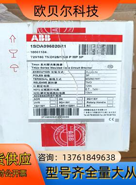 ABB塑壳断路器，T2N160 TMD125，3P125A全