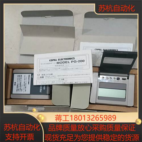 科宝数显压力表PG-200-103GMP-1-P，实物，