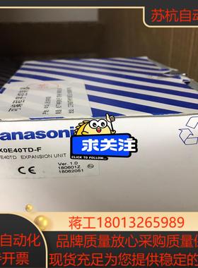 PLC模块 AFPX0E40TD-F， FP-X0E