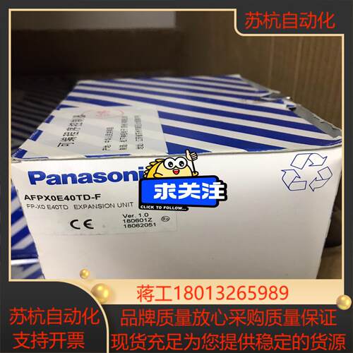 PLC模块 AFPX0E40TD-F， FP-X0E