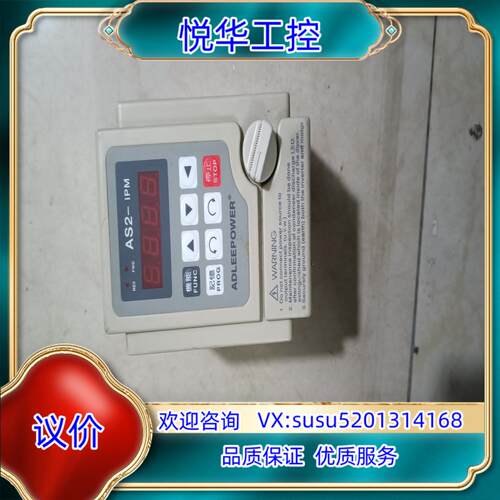 爱德利变频器ADLEEPOWER原装正品议价AS2-11议价