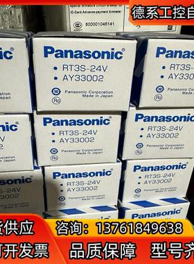 AY32002,DC24V,4点输出继电器模组RT3SN