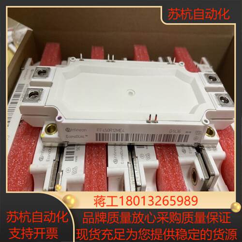 FF450R12ME4议价