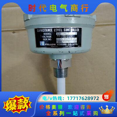 FELLOW KOGYO 液位传感器，型号:LIC-75T,议价