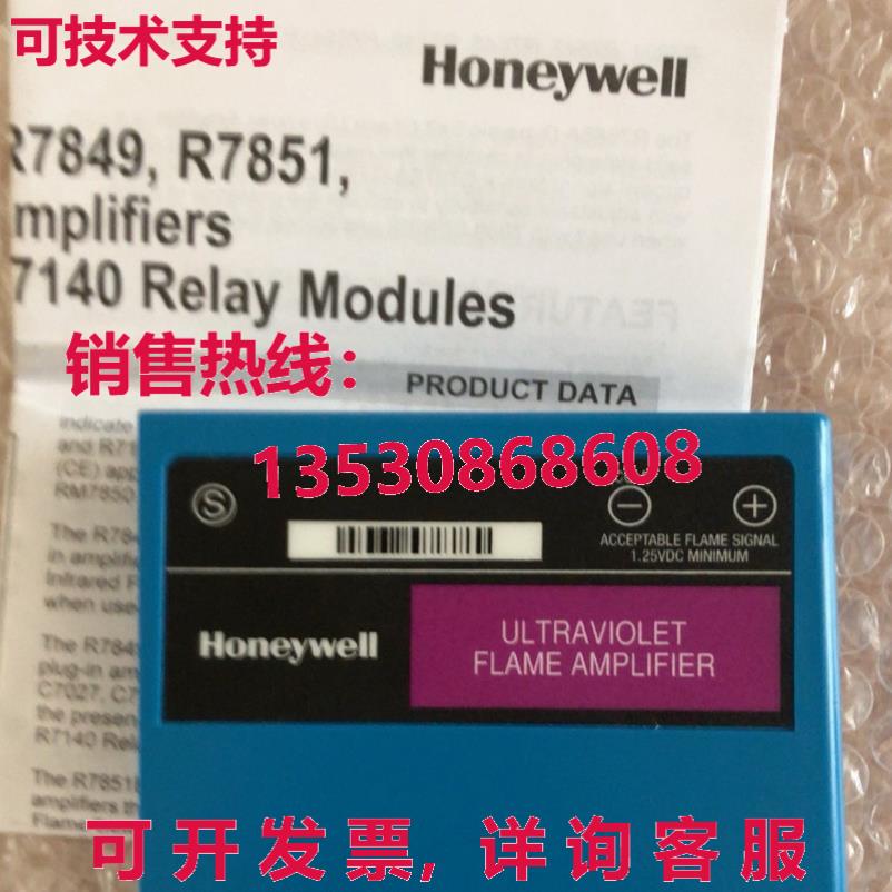 供应原装HYWELL R7849A1023紫外线火焰放大器R7849 A 1023