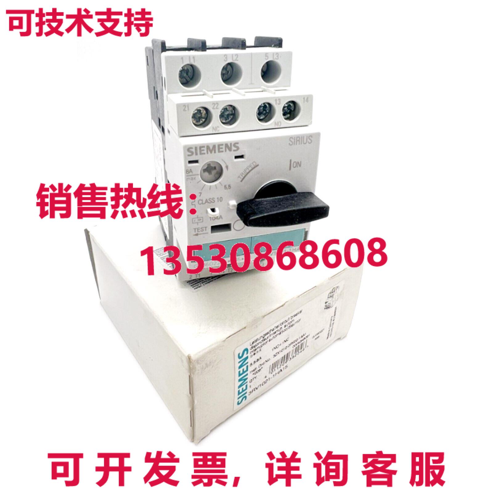 原装供应断路器3RV1021-1HA15 5.5-8A