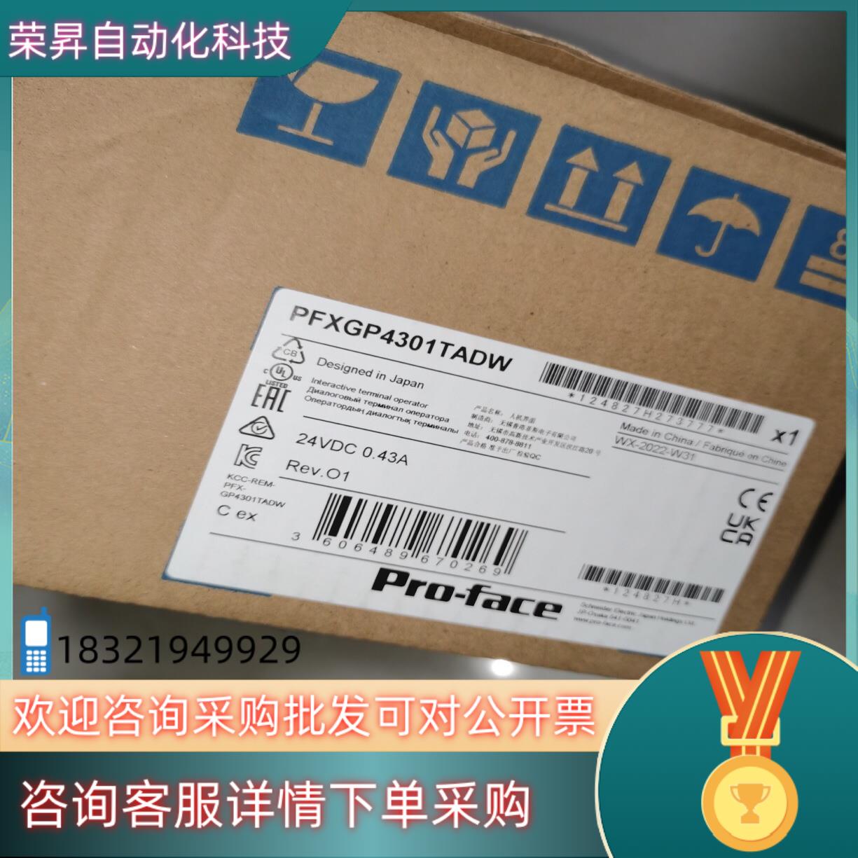 现货全新Proface普洛菲斯GP4301TW