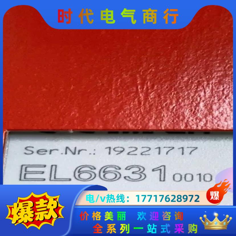 EL6631倍福原装通信模块 0010，全新议价