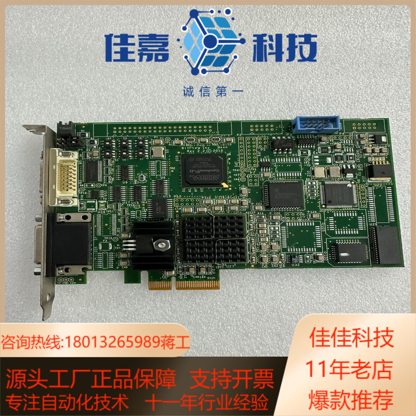 BitFlow Inc.Neon Rev 2.2 NEO-2