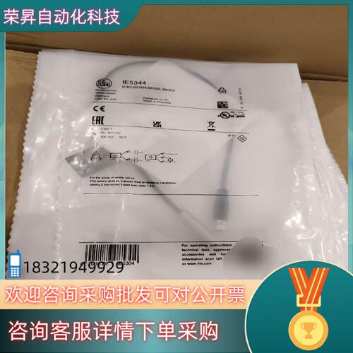 现货全新德国易福门IFM传感器 IE5344