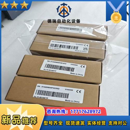 汇川GL10-0016ETP议价