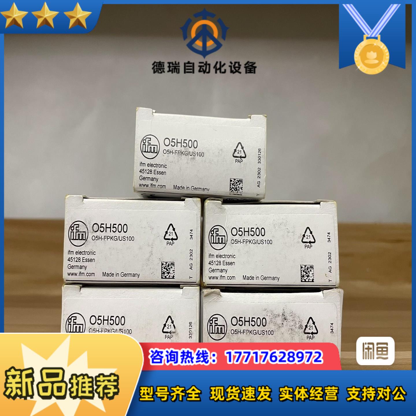 O5H500 全新IFM易福门光电开关传感器，链接实图，议价