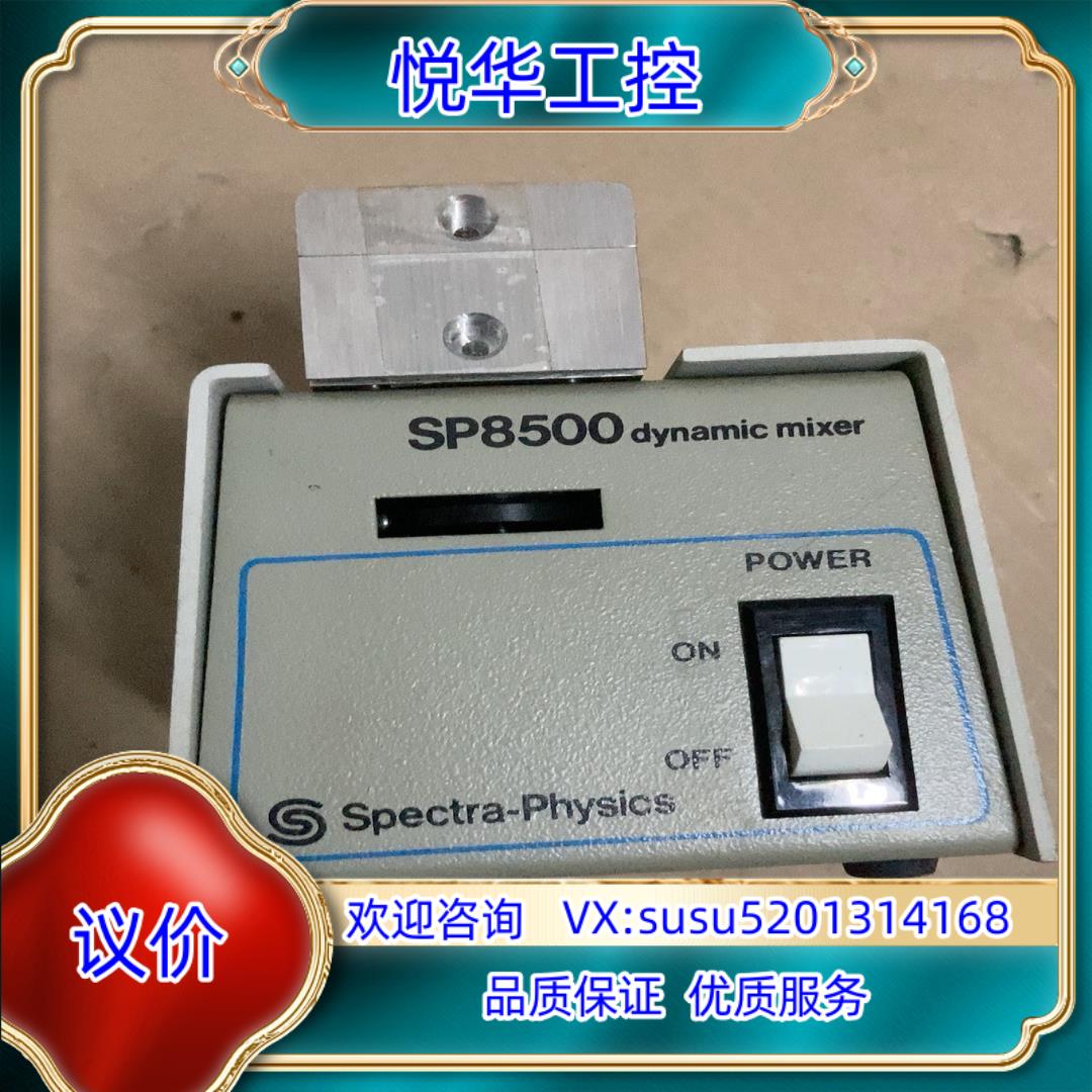 原装Spectra-physics sp8500，成色如议价
