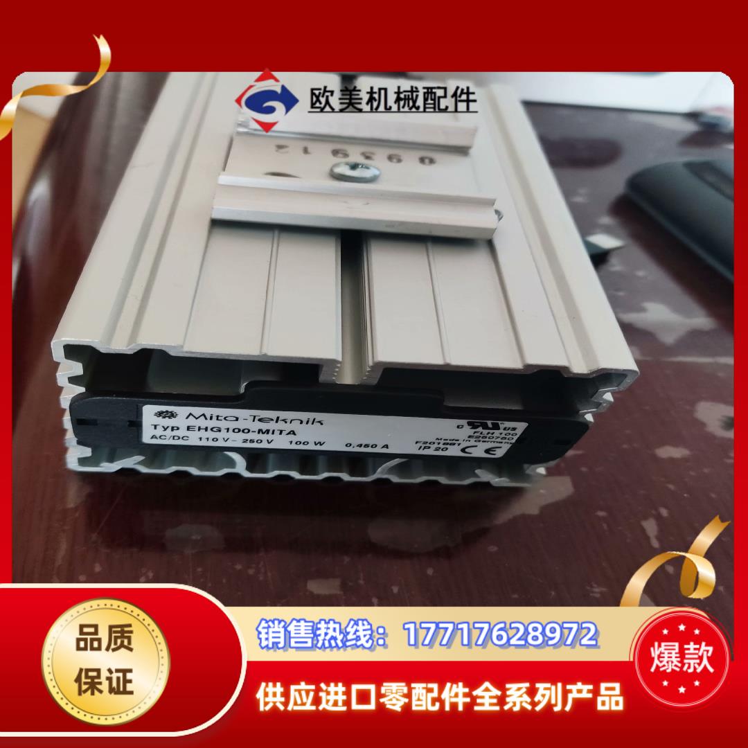 德MITA控制柜加热器100W，具体参数见图片。一件25议价