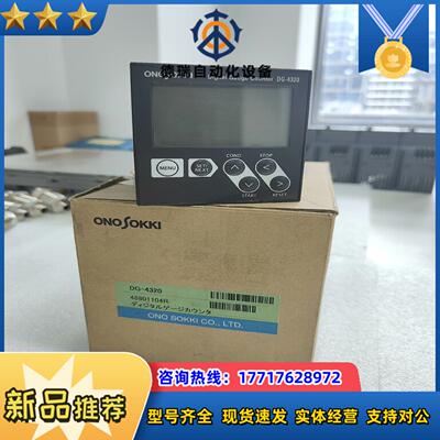ONO SOKKI 小野测器DG-4320议价