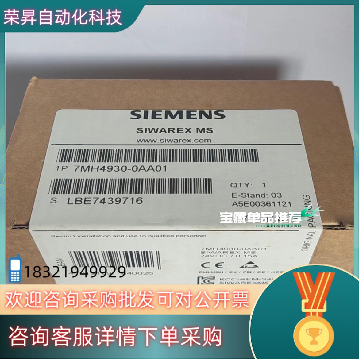 现货全新7MH4930-0AA01 发