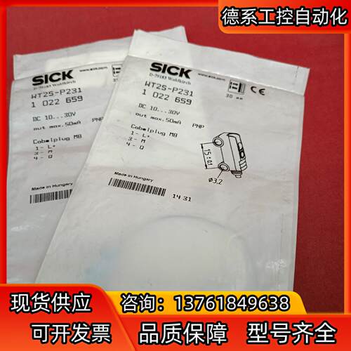 全新原装正品西克传感器WT2S-P231