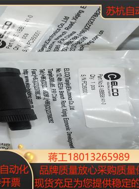 ELCO宜科E-VBBS8141-0 FC350001插头5议价