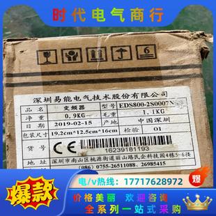 全新易能ENC变频器 0.75k议价 EDS800 2S0007