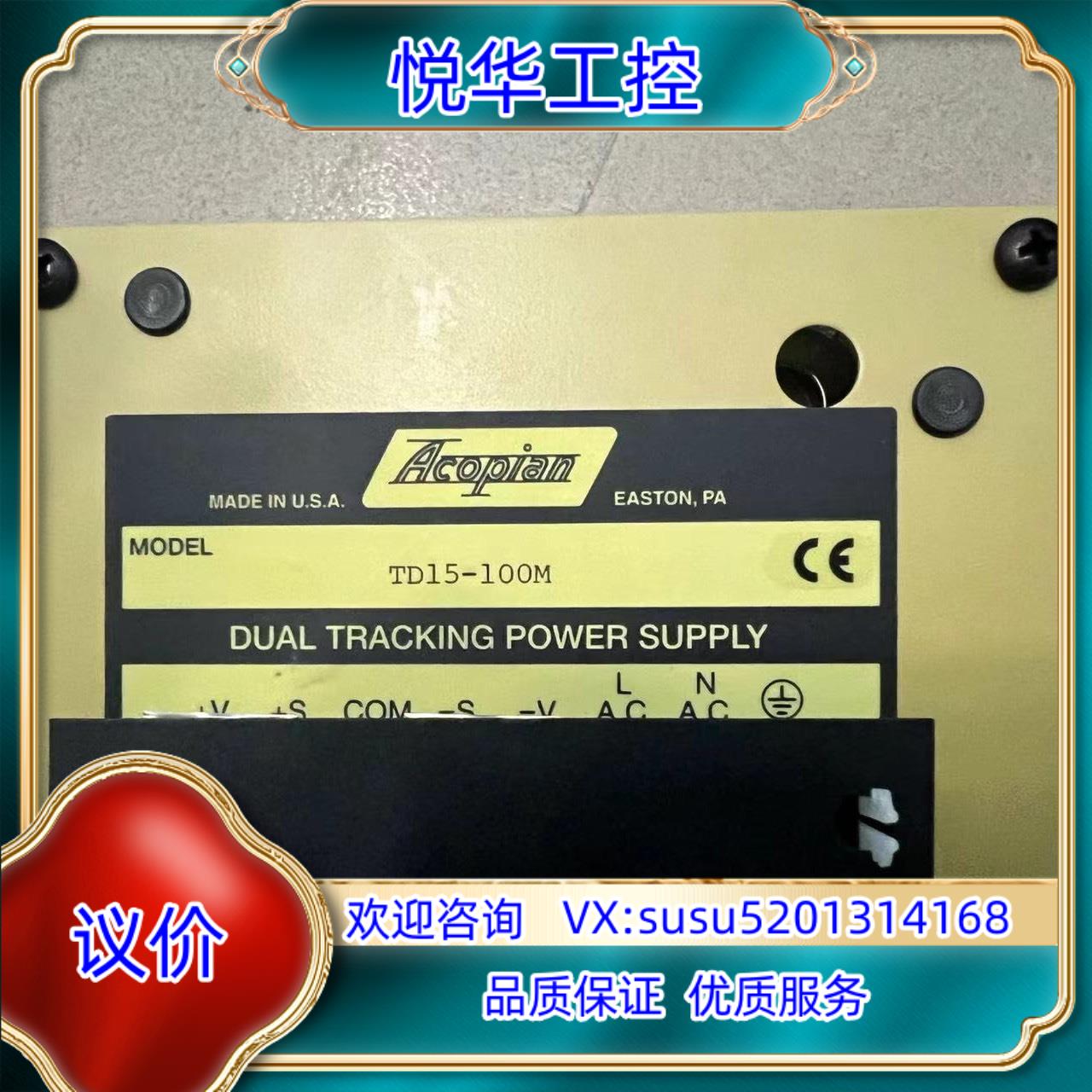 原装 爱康 Acopian 精密高稳定性 开关电源 TD议价