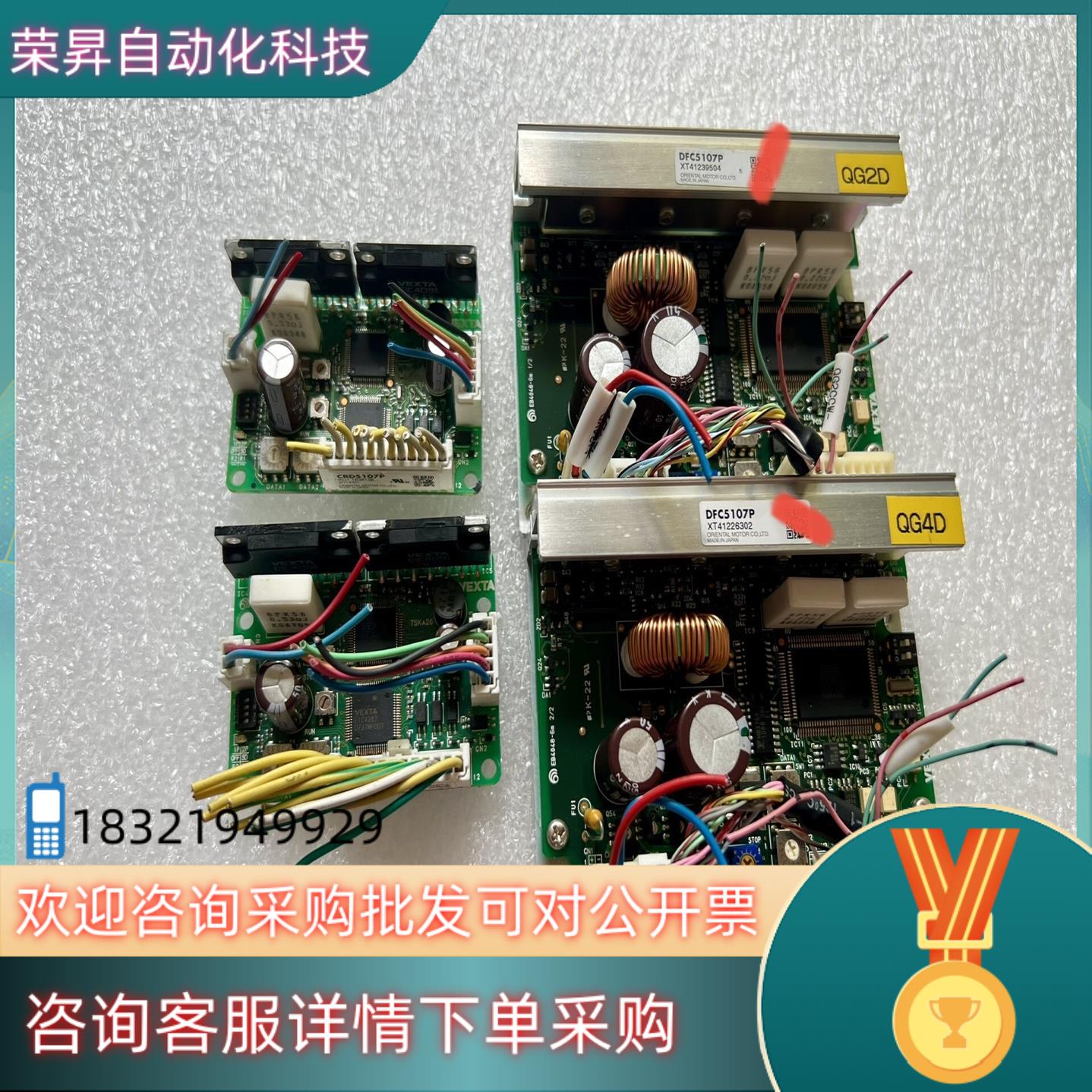 现货东方马达 DFC5107P CRD5114P-A7 DFC5