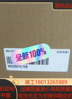 汇川变频器MD200T0.75B全新正品现货