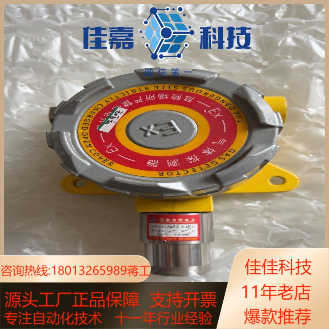 气体探测仪氨气泄露探测器件探现货拍照功能好