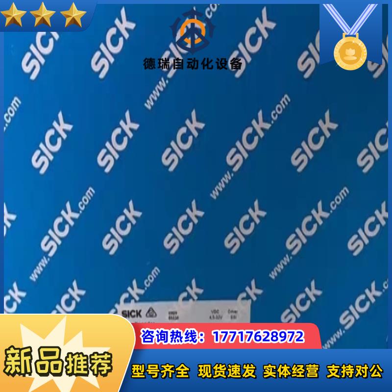 AFS60A-S4AC0655编码器SICK西克，全新，议价