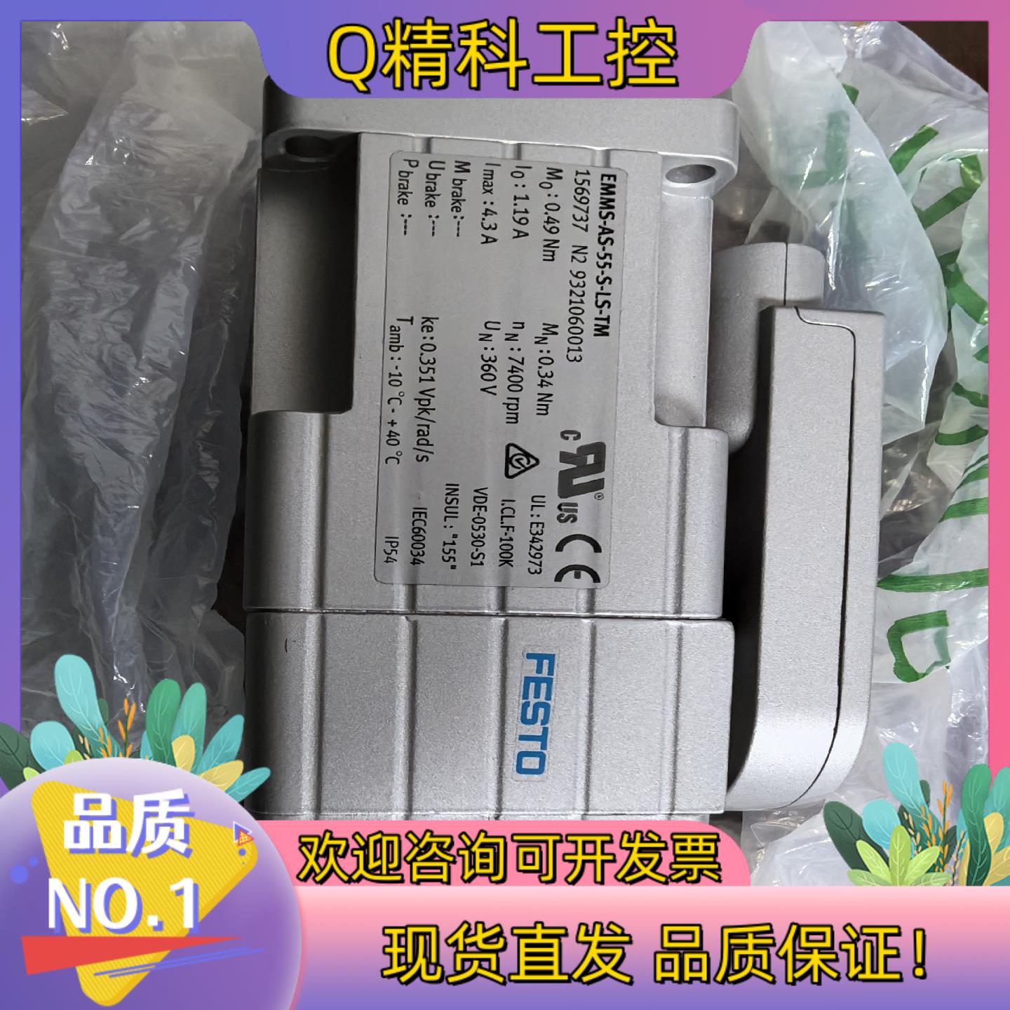 现货费斯托 伺服电机EMMS出售不