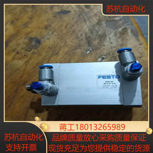 FESTO气缸ADN-40-40-A-P-A-Q  5362