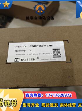 锐势机器视觉 ROSEEK RSDF150MENN议价