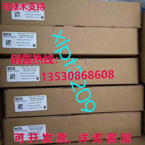 原装供应C4M-SB0221A1BA0 SICK 安全灯罩