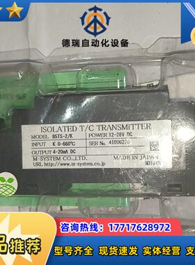 M－SYSTEM 爱模信号隔离变换器 B5TS－2/K  1